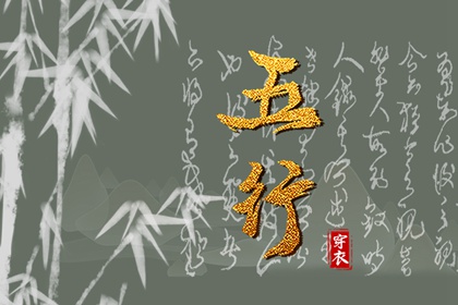 时辰查询五行命 五行缺查询 五行计算器 八字对照五行 五行测免费查询