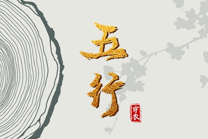 楚辞起名字男孩 取名热度查询 取名字琼瑶风 起名测八字 狗狗取名 成语起名